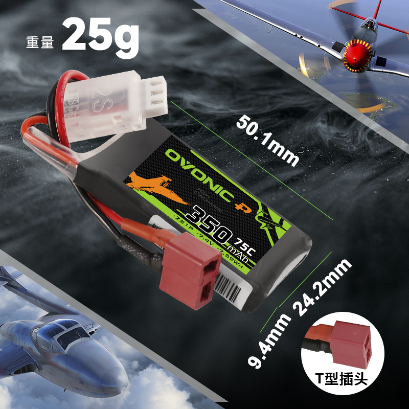 OVONIC 350mAh 450mAh 75C 7.4V  - Drone Zll Rc recensie en prijs
